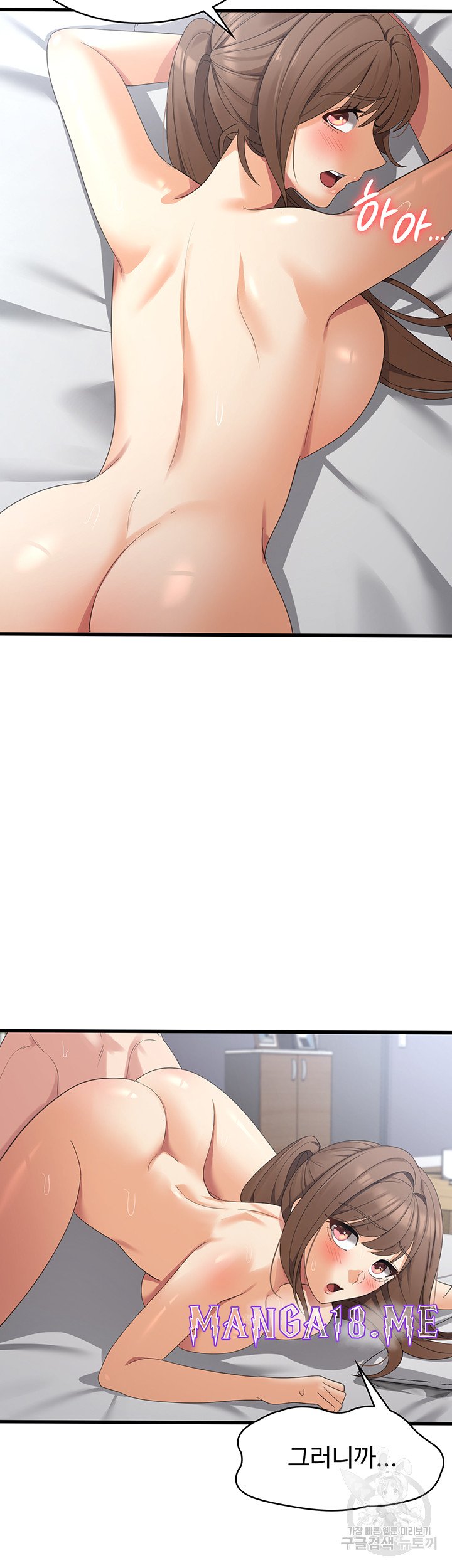 Sexy Men x Goddess Raw - Chapter 41 Page 51
