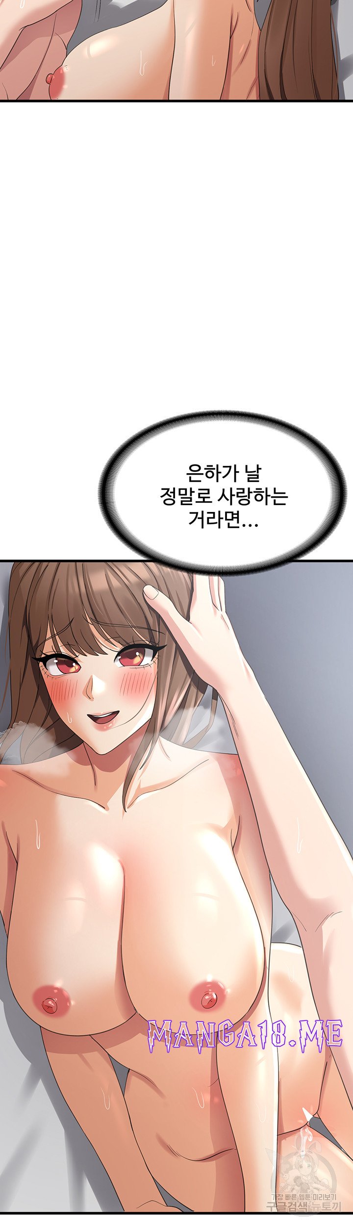 Sexy Men x Goddess Raw - Chapter 42 Page 19