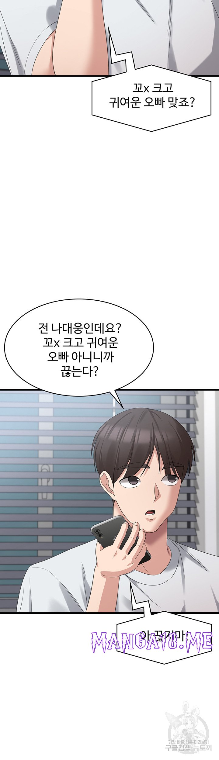 Sexy Men x Goddess Raw - Chapter 42 Page 44