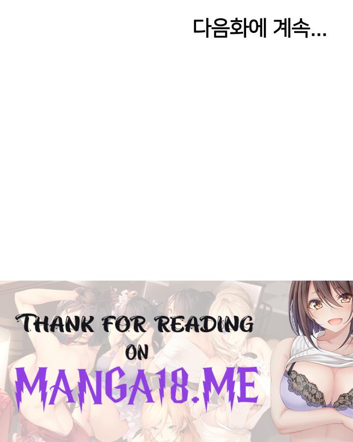 Sexy Men x Goddess Raw - Chapter 42 Page 52