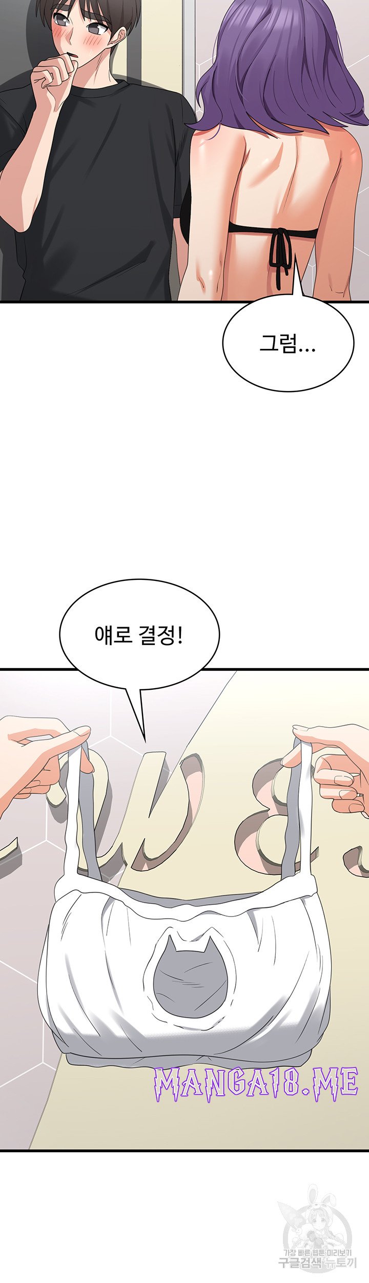 Sexy Men x Goddess Raw - Chapter 43 Page 22