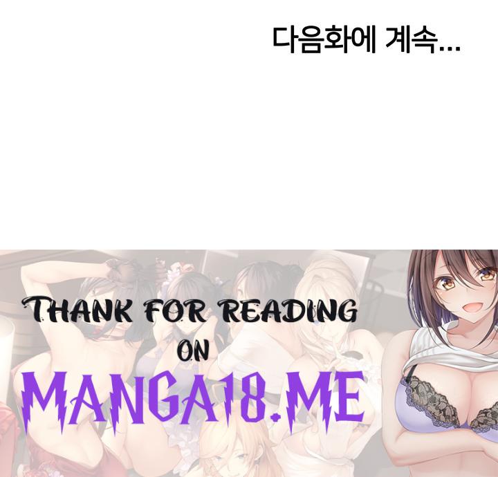 Sexy Men x Goddess Raw - Chapter 43 Page 46