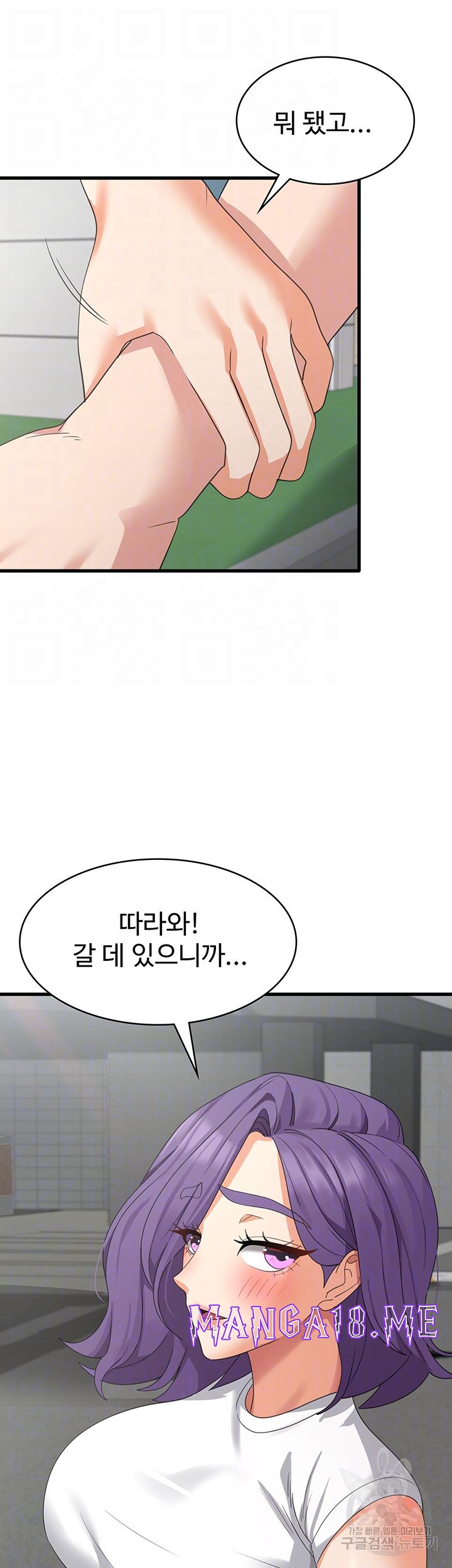 Sexy Men x Goddess Raw - Chapter 43 Page 8