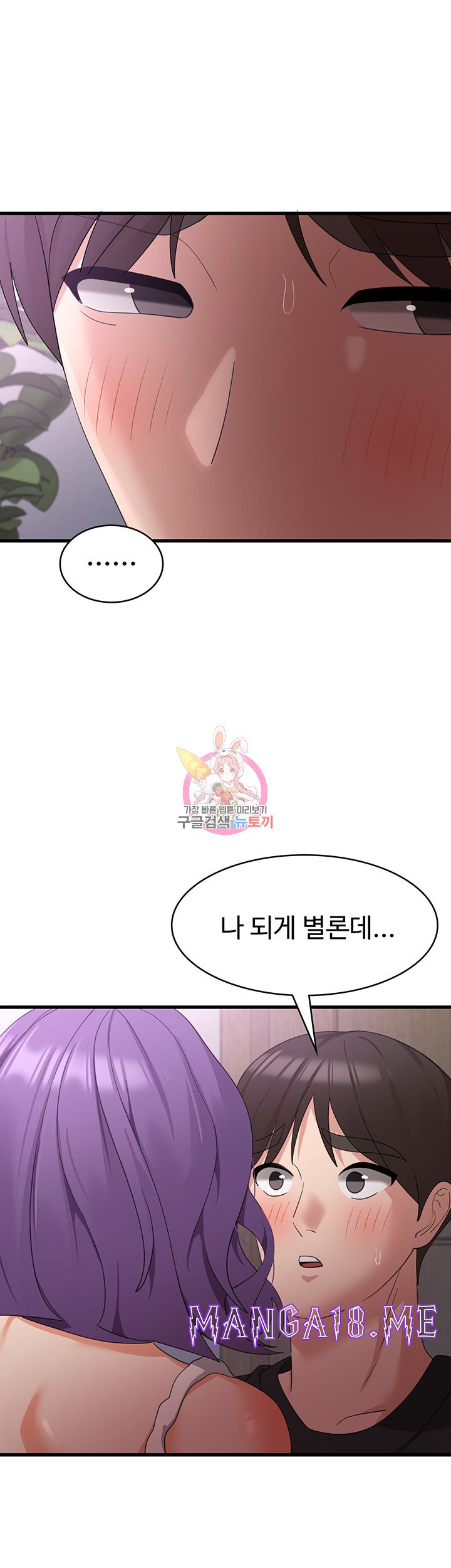 Sexy Men x Goddess Raw - Chapter 44 Page 1