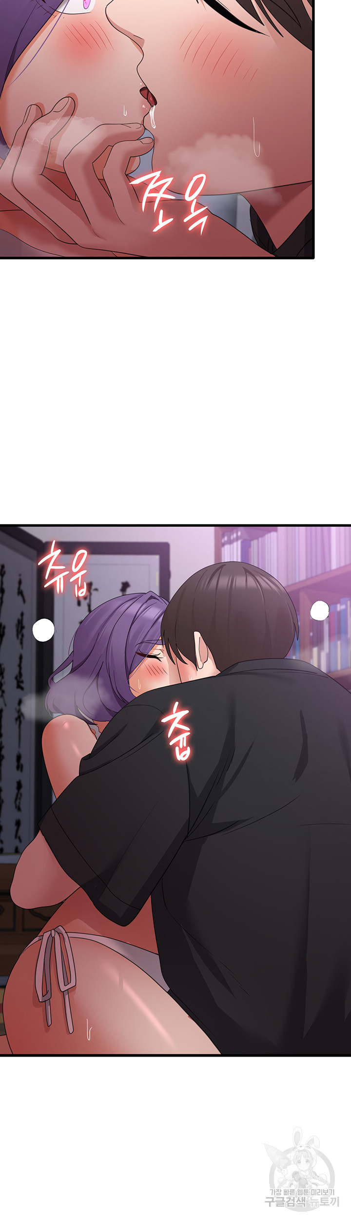 Sexy Men x Goddess Raw - Chapter 44 Page 23