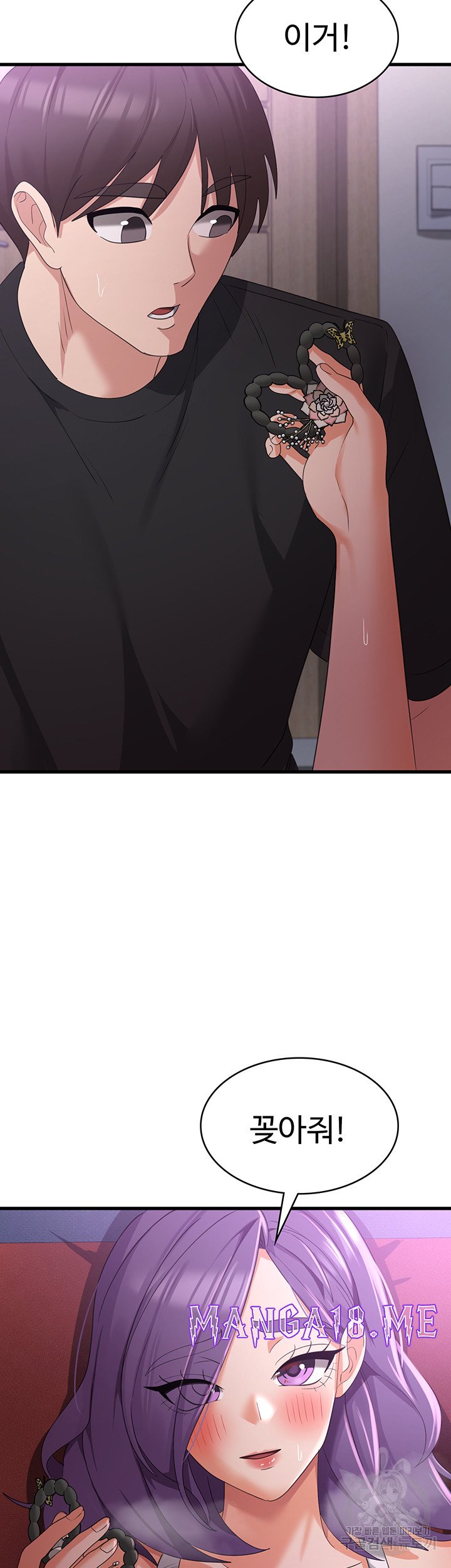 Sexy Men x Goddess Raw - Chapter 44 Page 28