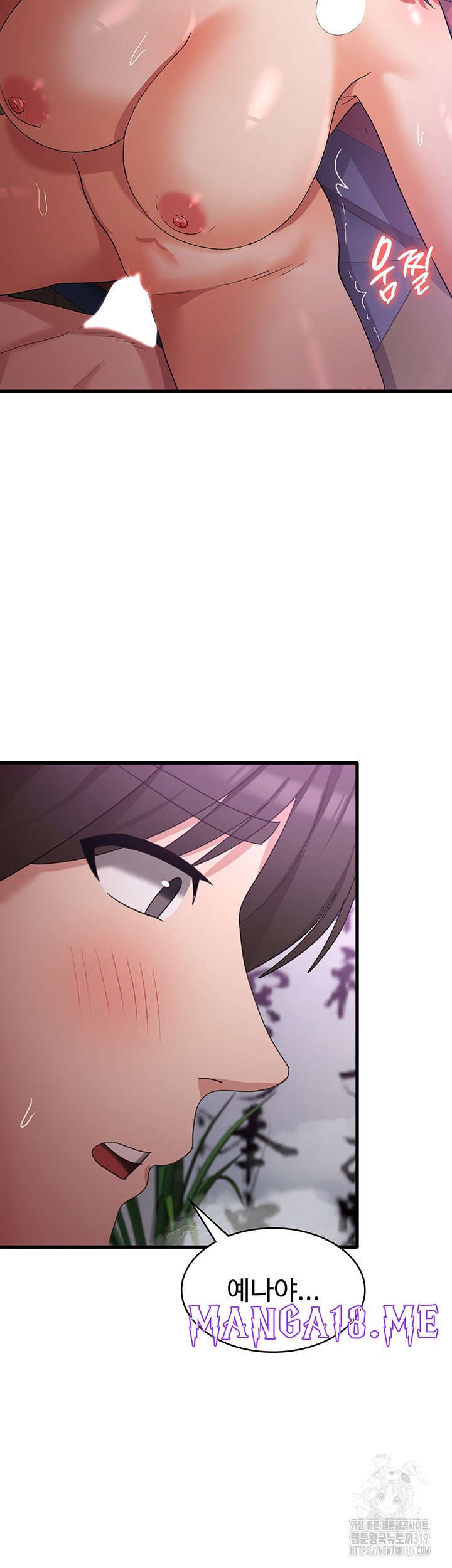 Sexy Men x Goddess Raw - Chapter 45 Page 2
