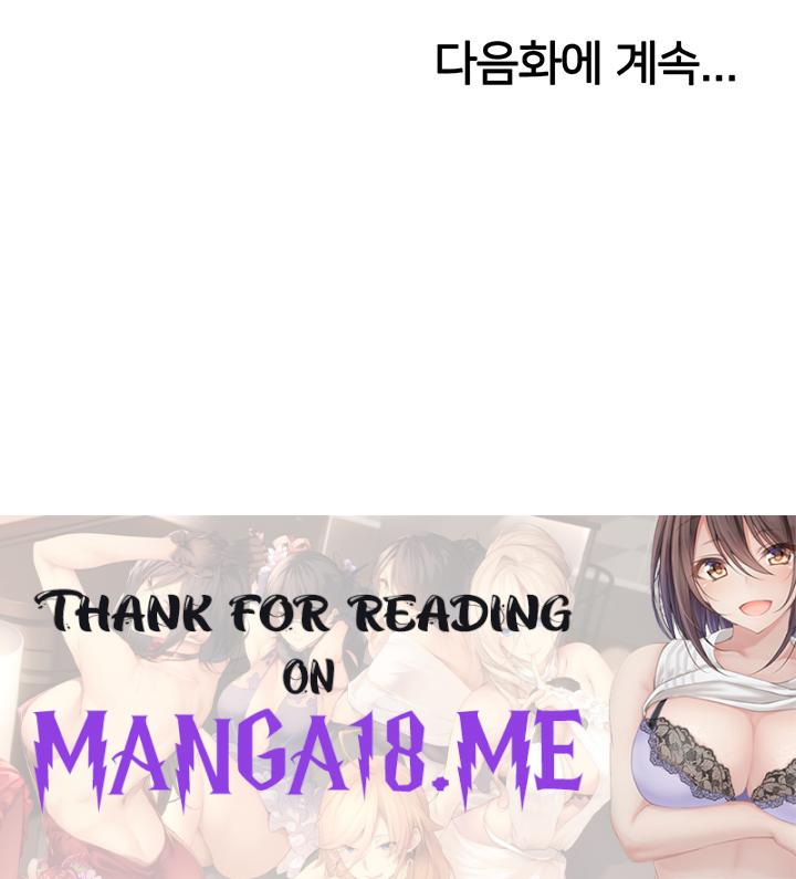 Sexy Men x Goddess Raw - Chapter 45 Page 47