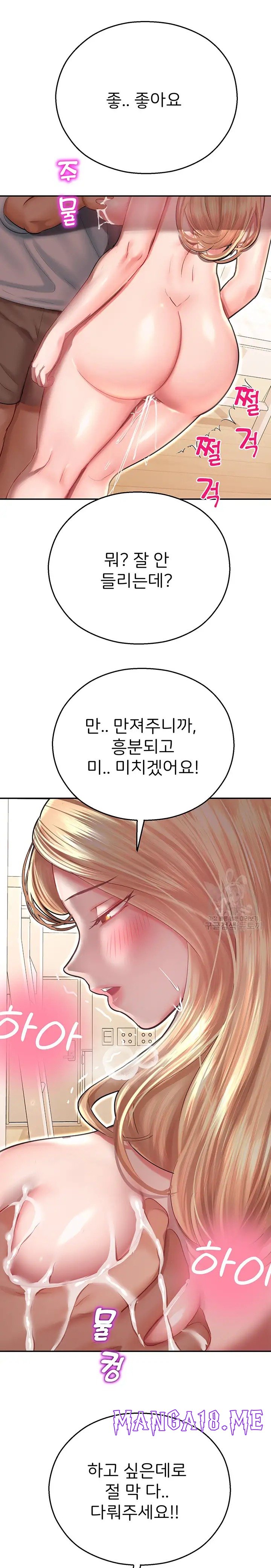 The Land of Destiny Raw - Chapter 12 Page 37