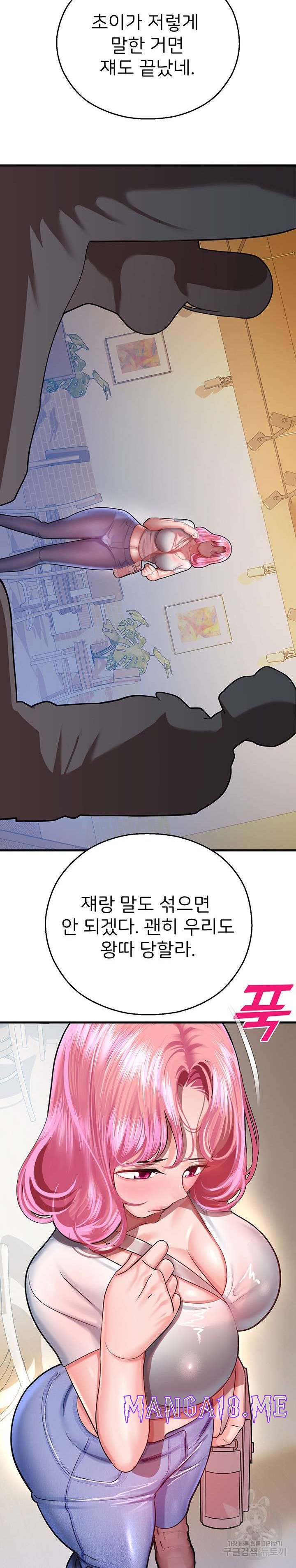 The Land of Destiny Raw - Chapter 17 Page 24