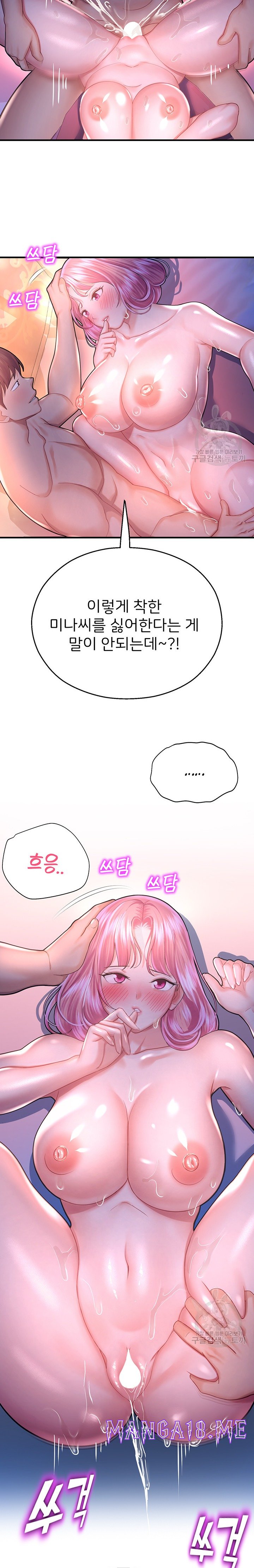 The Land of Destiny Raw - Chapter 19 Page 27