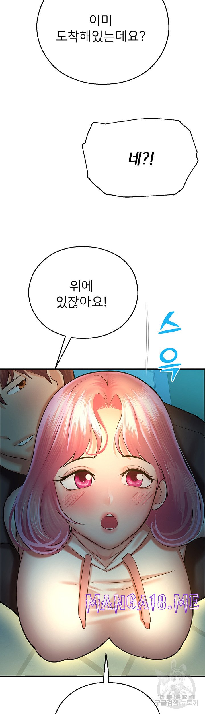 The Land of Destiny Raw - Chapter 21 Page 24