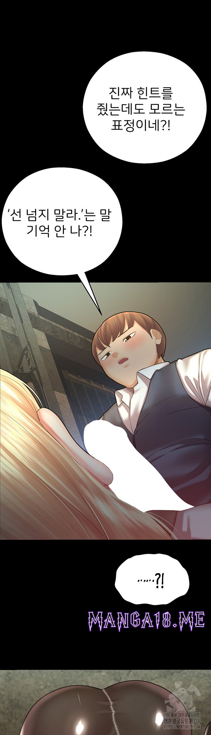 The Land of Destiny Raw - Chapter 24 Page 18