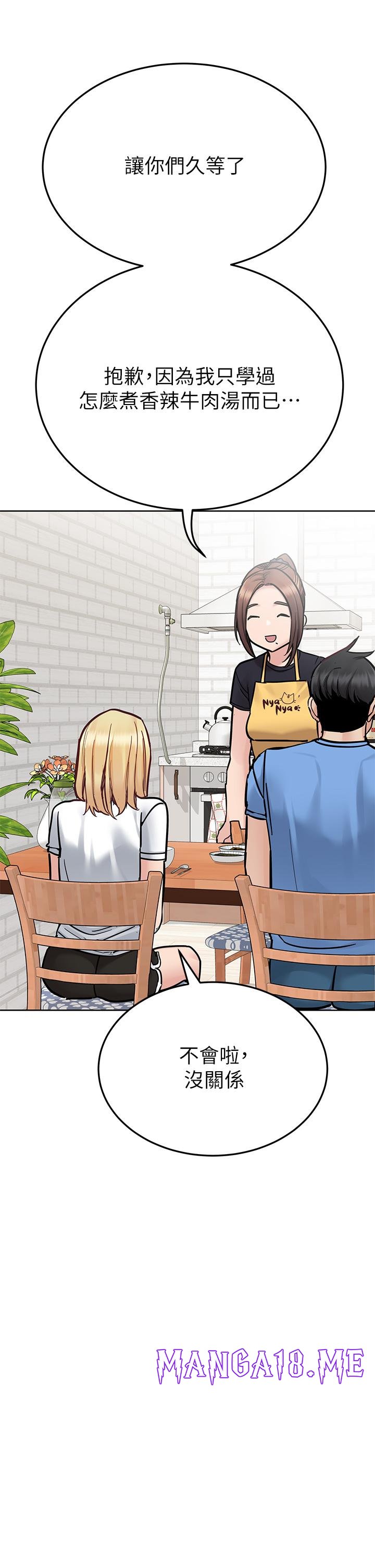 Secret Your Mom Raw - Chapter 98 Page 43