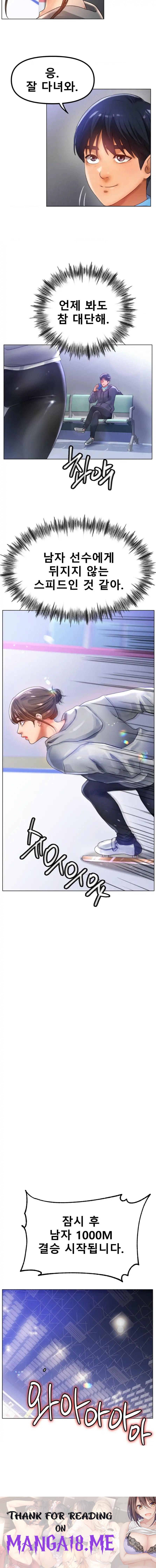 Icelove Raw - Chapter 67 Page 17