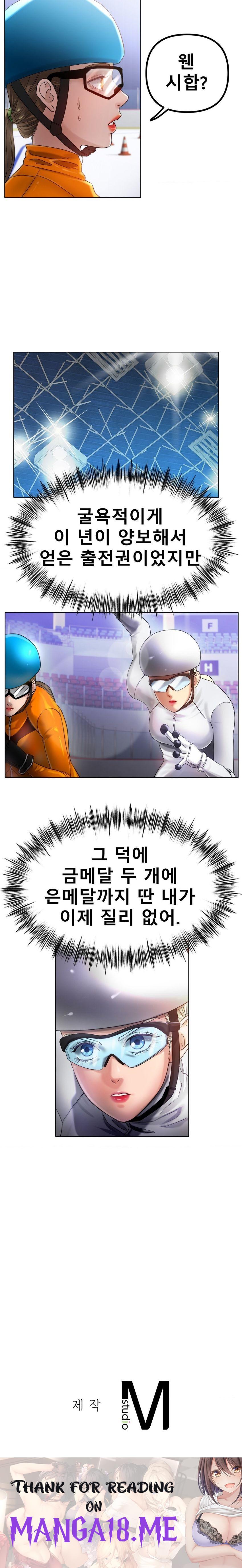 Icelove Raw - Chapter 69 Page 19