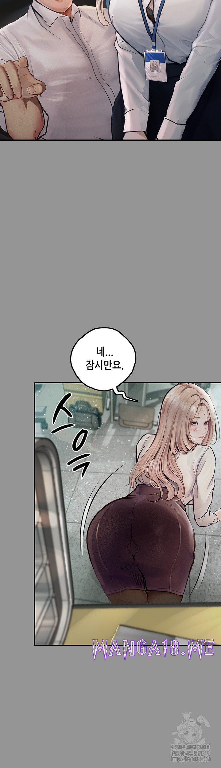 Corruption: Obscene Tales Raw - Chapter 1 Page 10