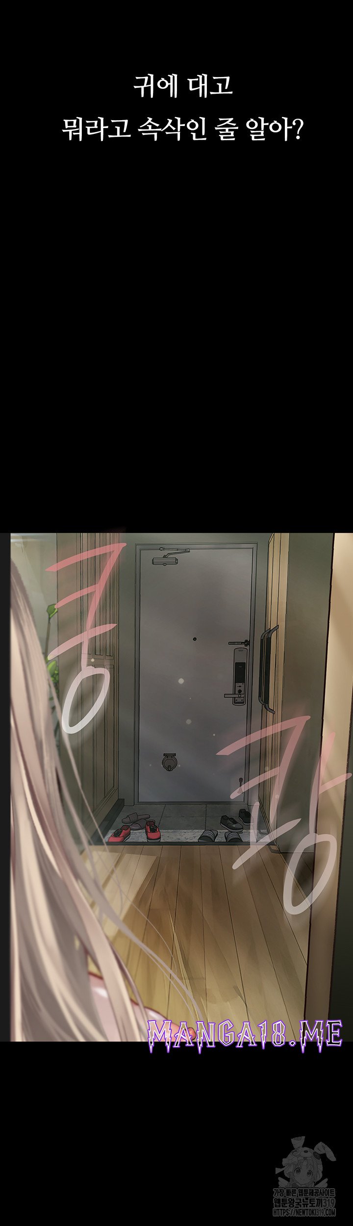 Corruption: Obscene Tales Raw - Chapter 3 Page 52