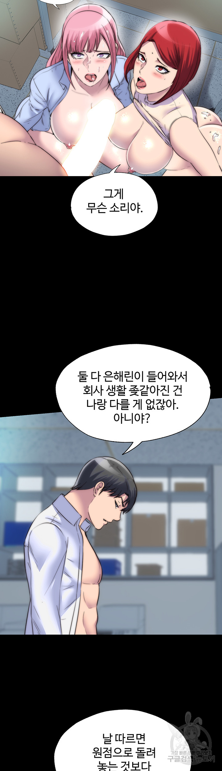 Body Bind Raw - Chapter 32 Page 35