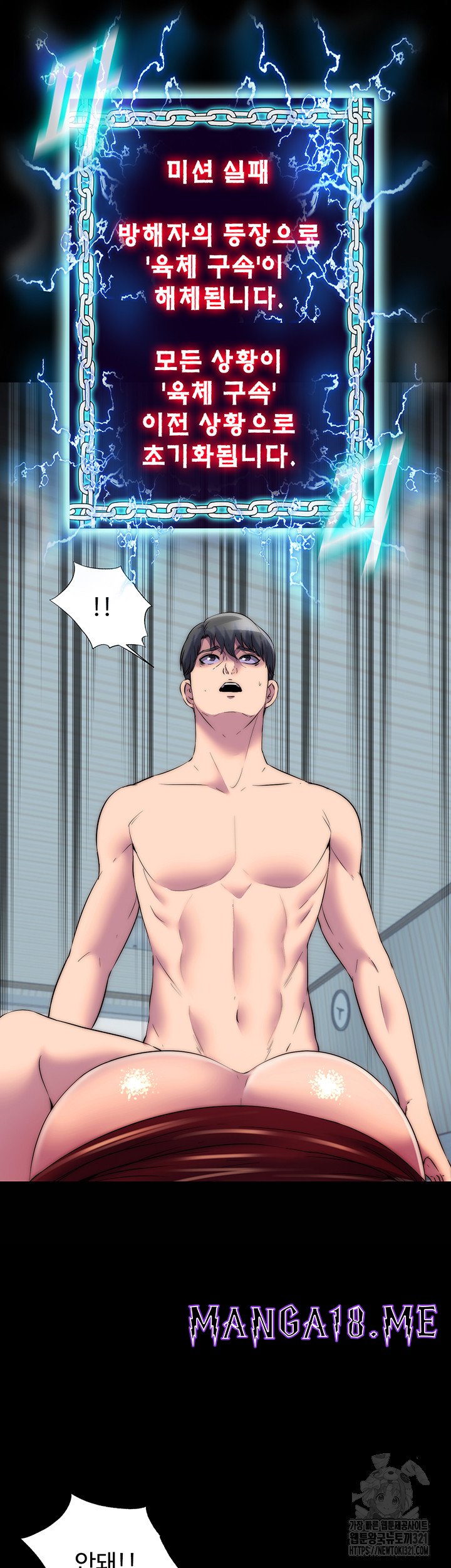 Body Bind Raw - Chapter 38 Page 2