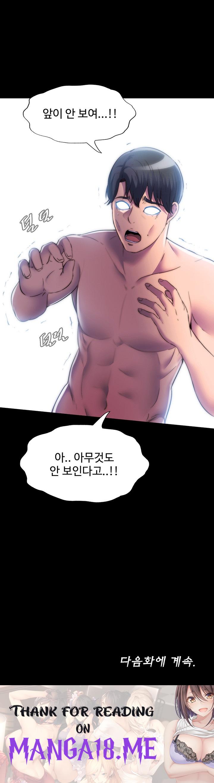 Body Bind Raw - Chapter 38 Page 48