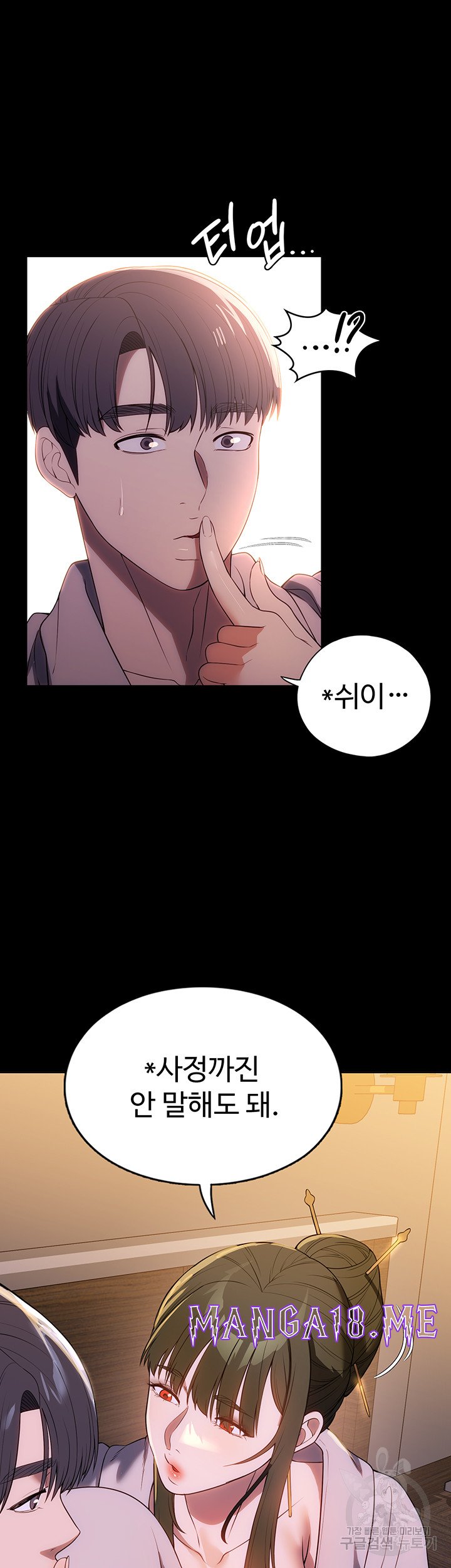 A Young Maid Raw - Chapter 48 Page 36