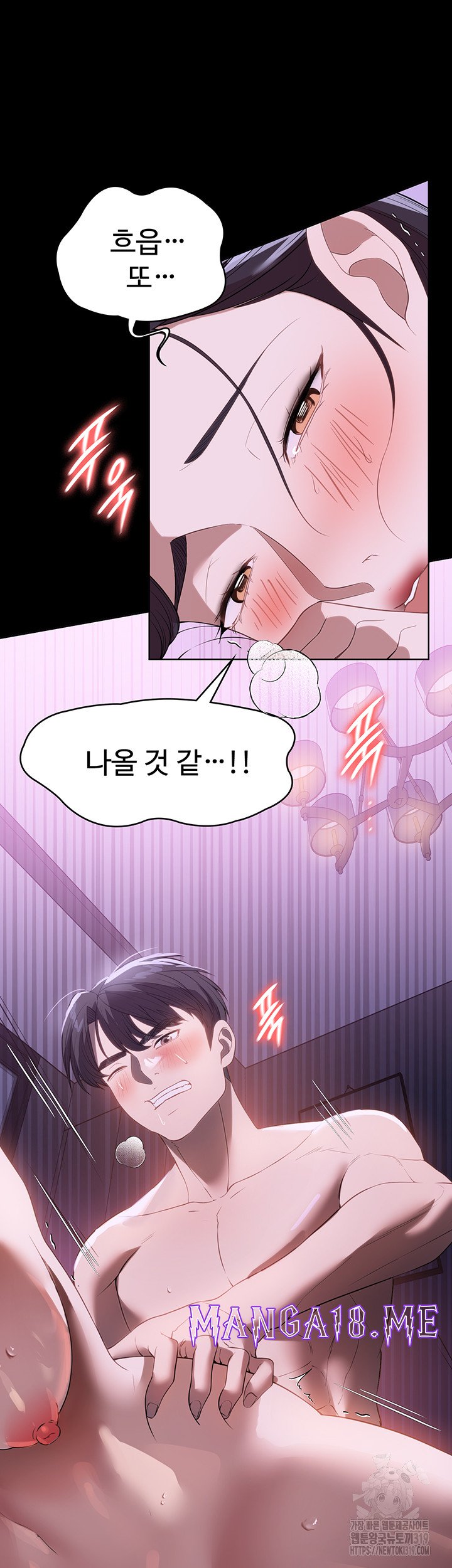 A Young Maid Raw - Chapter 50 Page 15