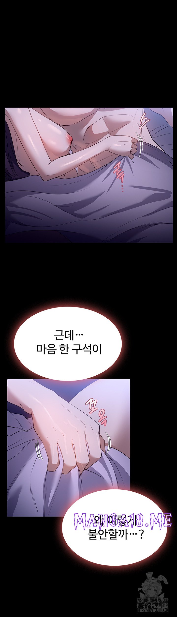 A Young Maid Raw - Chapter 50 Page 27