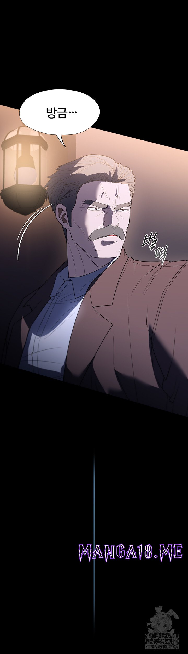 A Young Maid Raw - Chapter 50 Page 42
