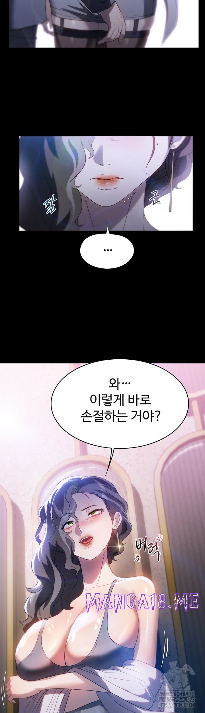 A Young Maid Raw - Chapter 54 Page 5