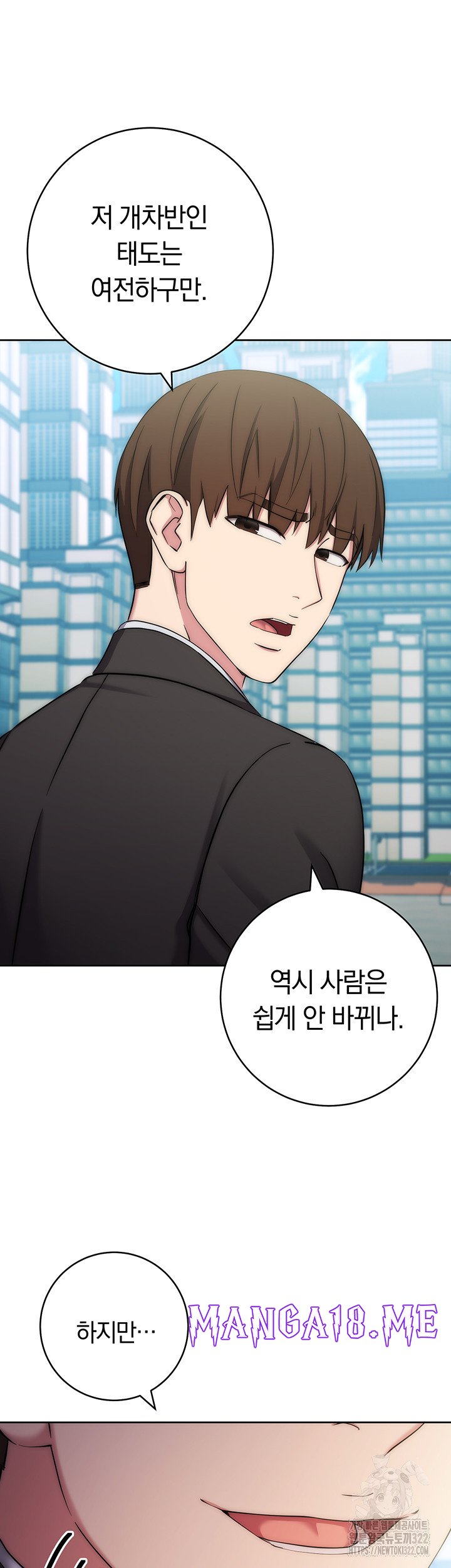Outsider: The Invisible Man Raw - Chapter 11 Page 34