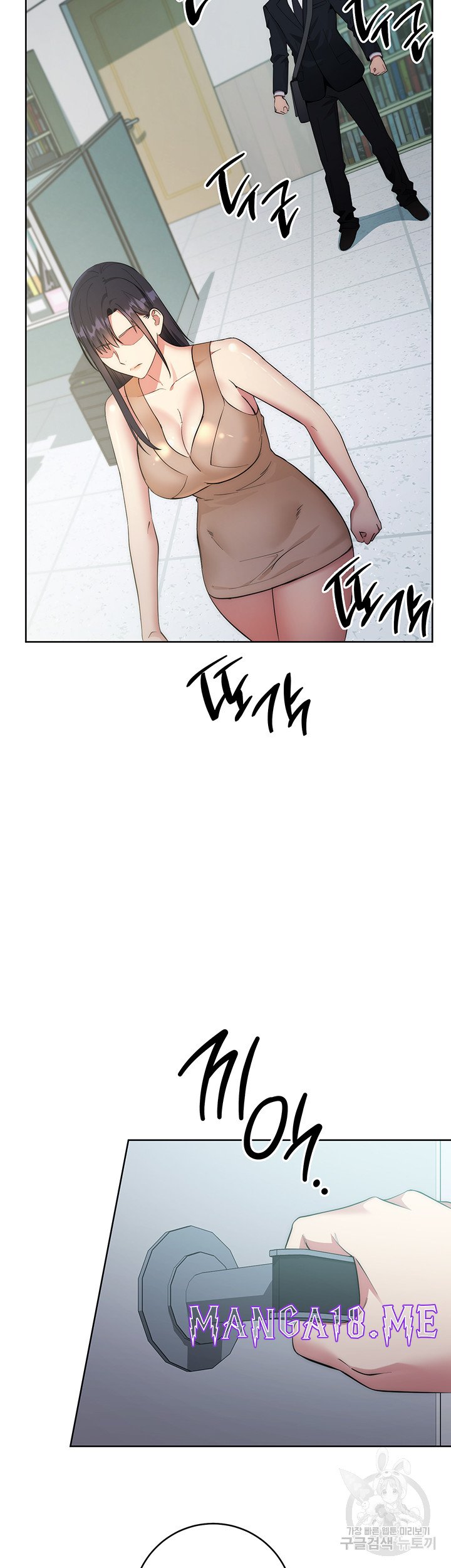 Outsider: The Invisible Man Raw - Chapter 3 Page 71