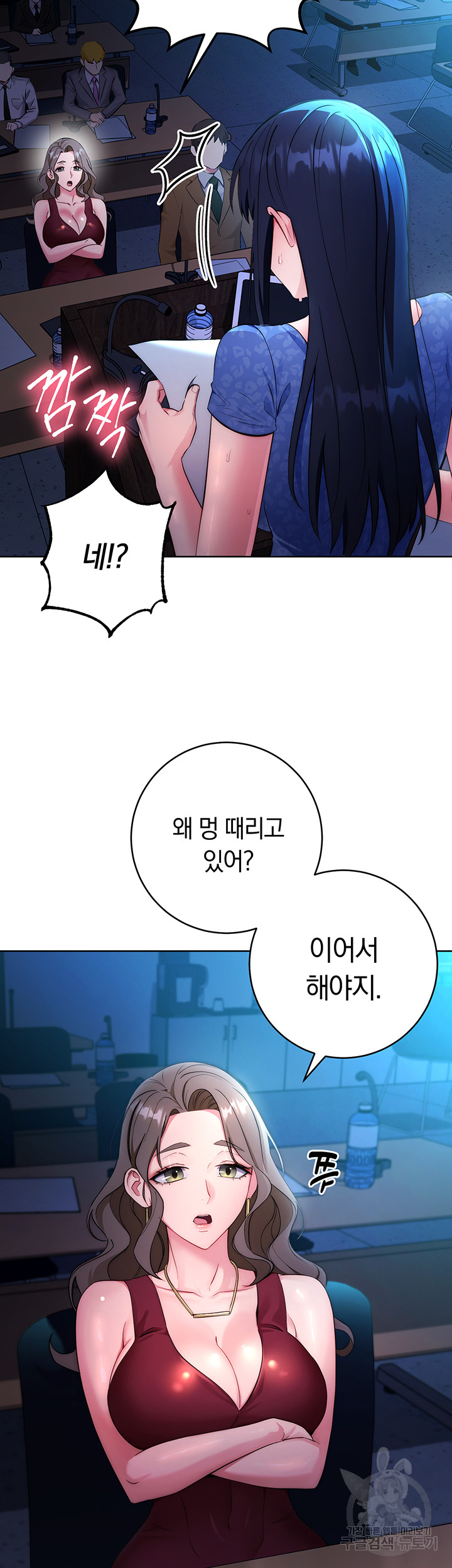 Outsider: The Invisible Man Raw - Chapter 5 Page 7