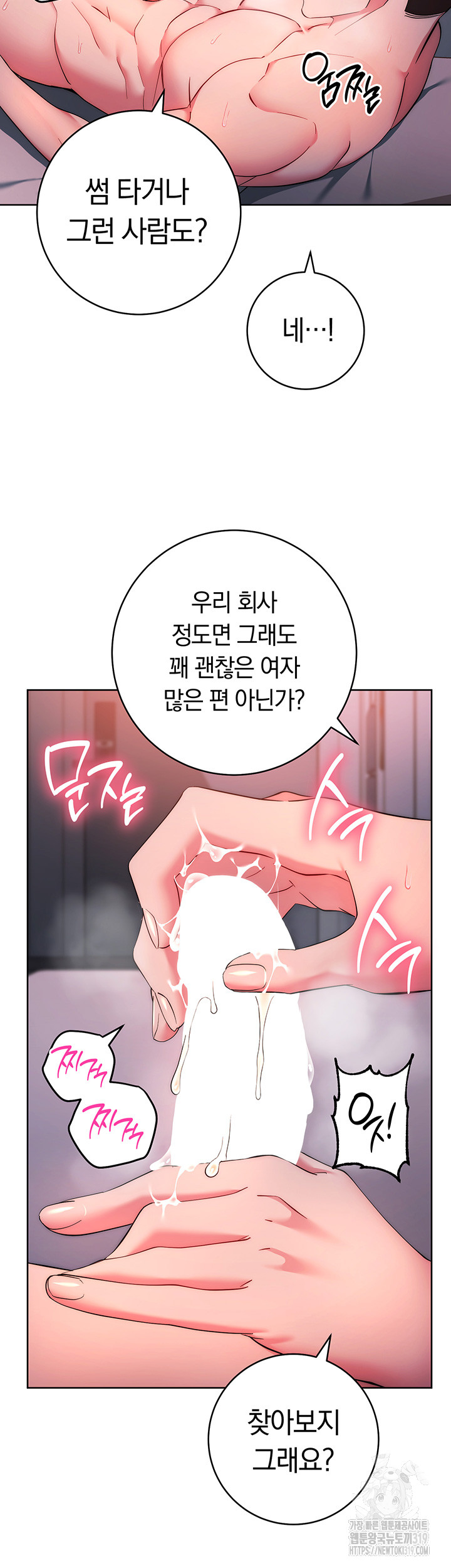 Outsider: The Invisible Man Raw - Chapter 8 Page 20
