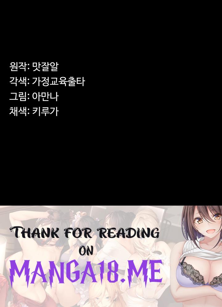 Succubus System - Chapter 7 Page 33