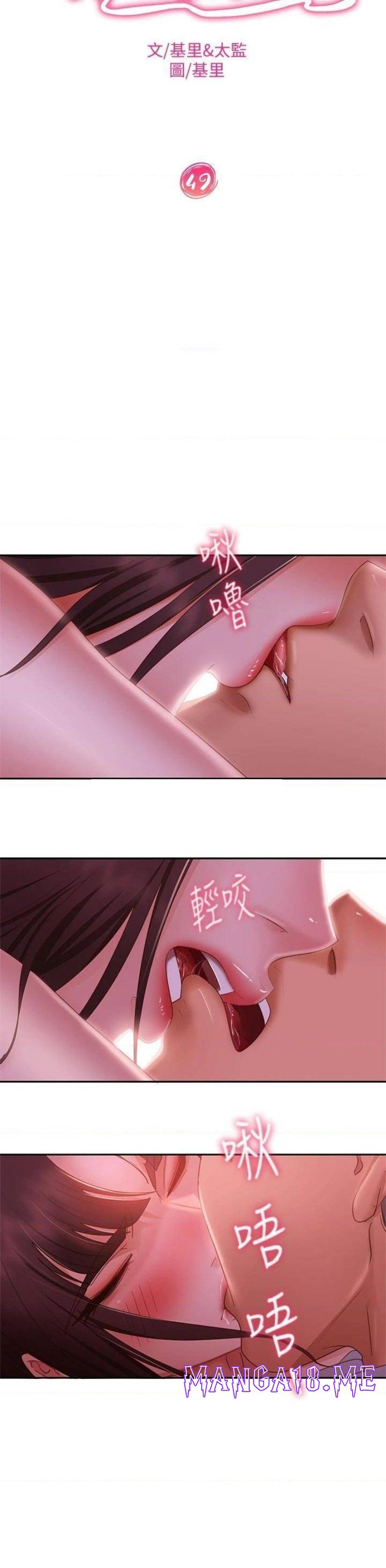 A Twisted Day Raw - Chapter 49 Page 11