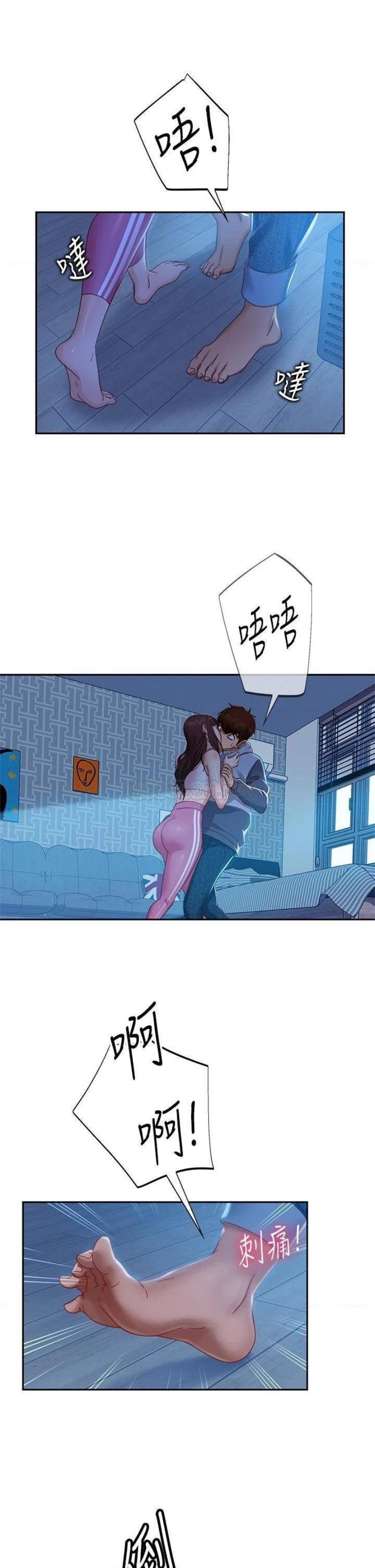A Twisted Day Raw - Chapter 49 Page 7