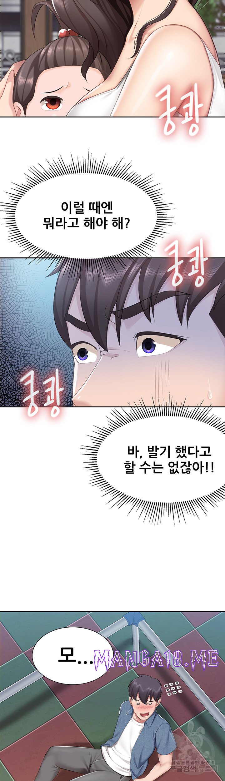 Welcome To Kids Cafe Raw - Chapter 8 Page 28