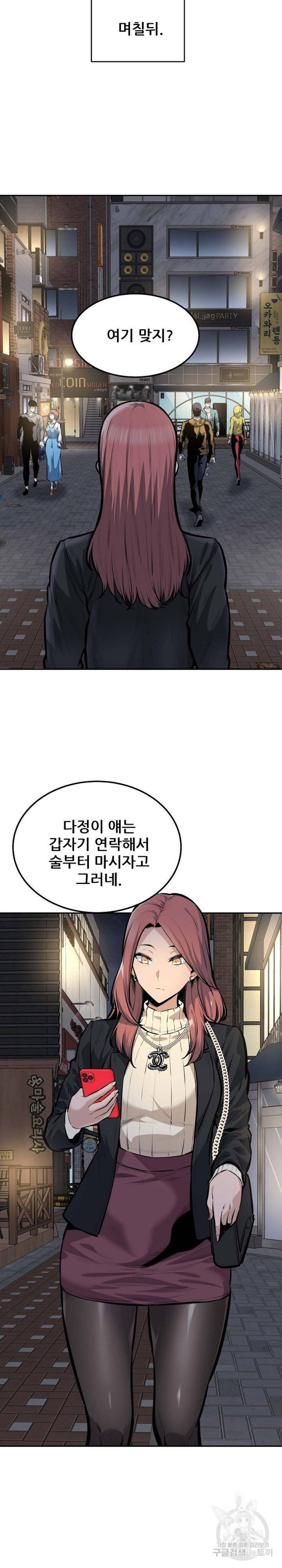 THE ARK IS ME RAW - Chapter 107 Page 20