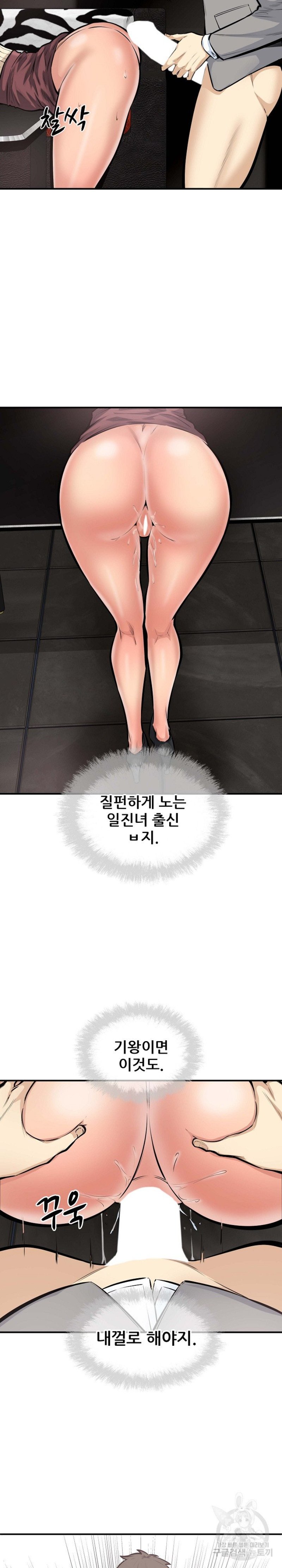 THE ARK IS ME RAW - Chapter 108 Page 17