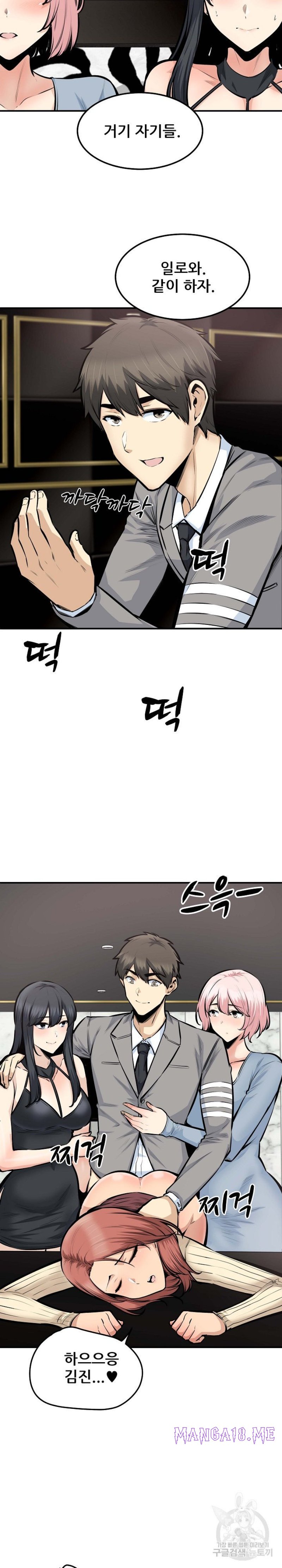 THE ARK IS ME RAW - Chapter 108 Page 20