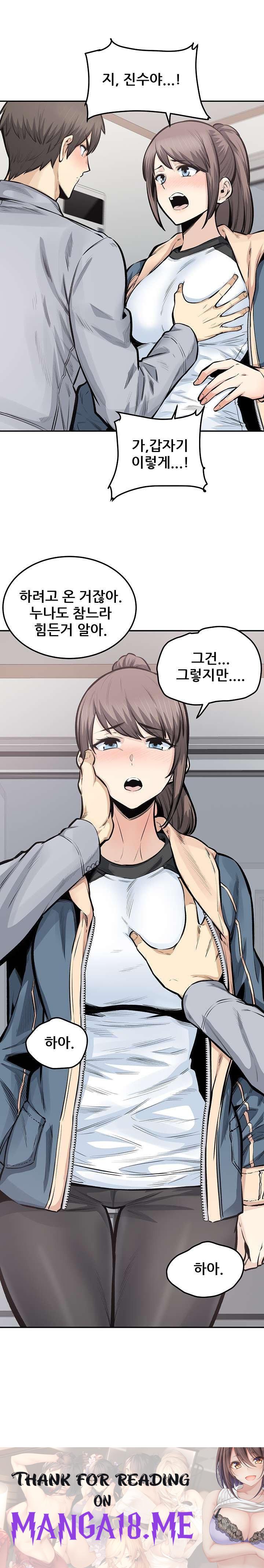 THE ARK IS ME RAW - Chapter 115 Page 17