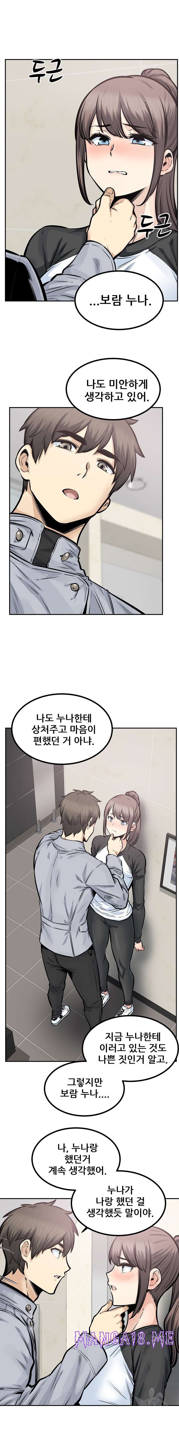 THE ARK IS ME RAW - Chapter 115 Page 9