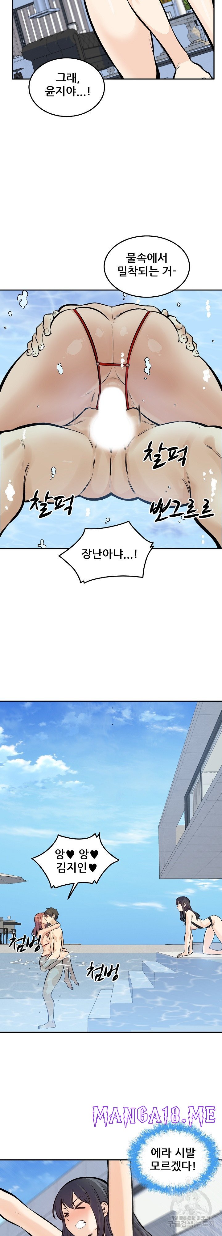 THE ARK IS ME RAW - Chapter 118 Page 24
