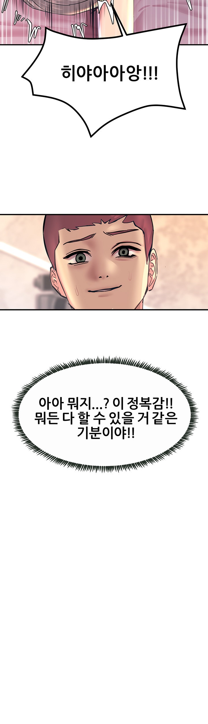 Rainbow Raw - Chapter 10 Page 31