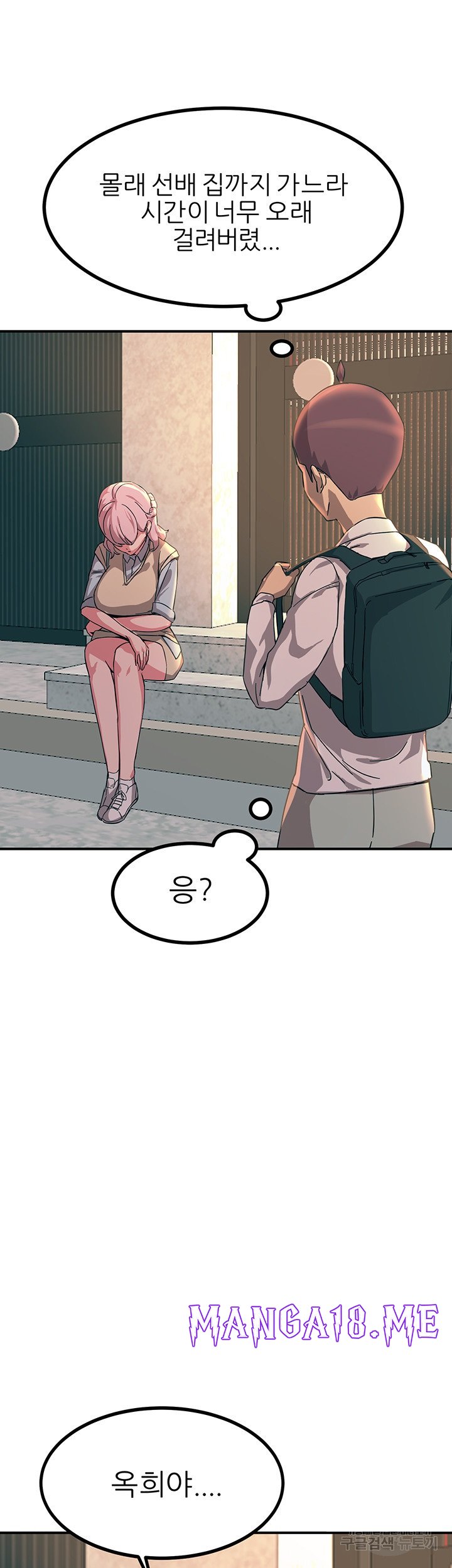 Rainbow Raw - Chapter 11 Page 2