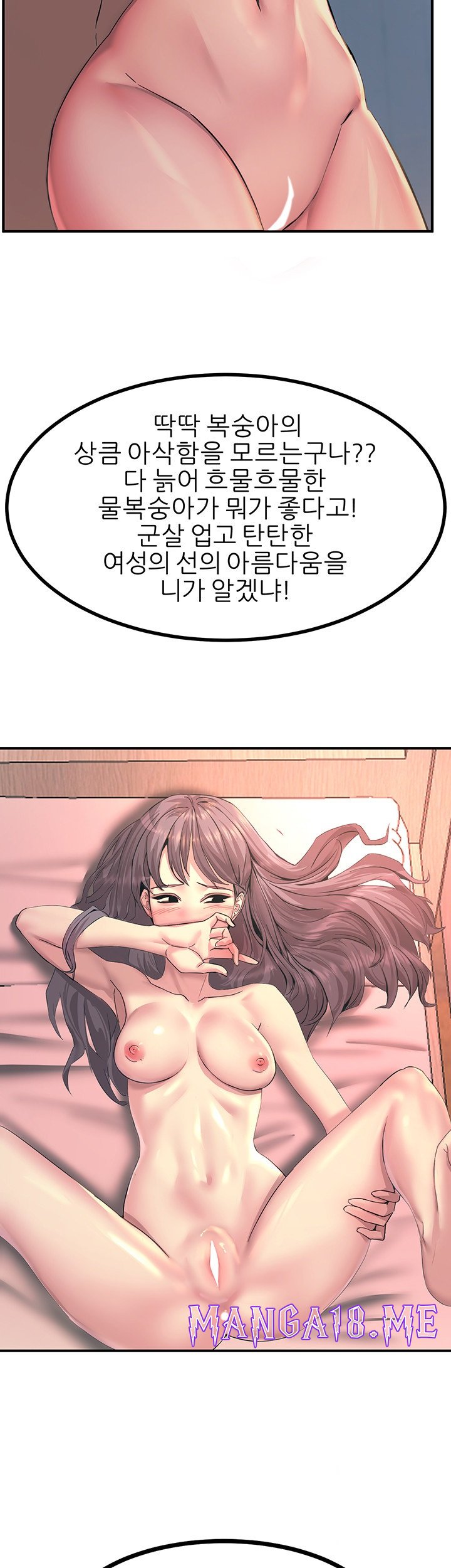 Rainbow Raw - Chapter 11 Page 50