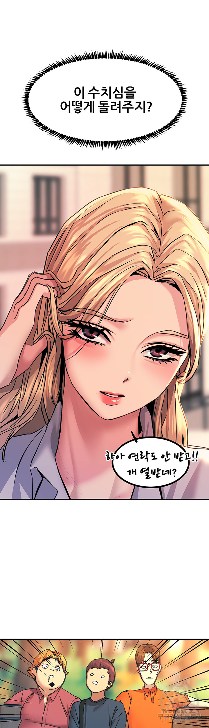 Rainbow Raw - Chapter 12 Page 10