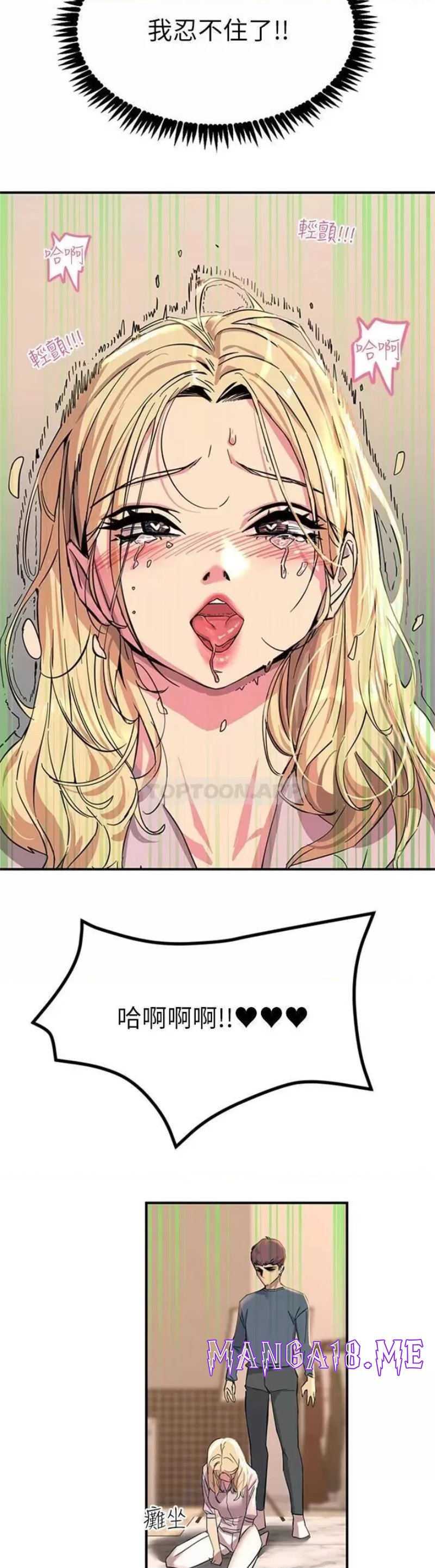 Rainbow Raw - Chapter 14 Page 43