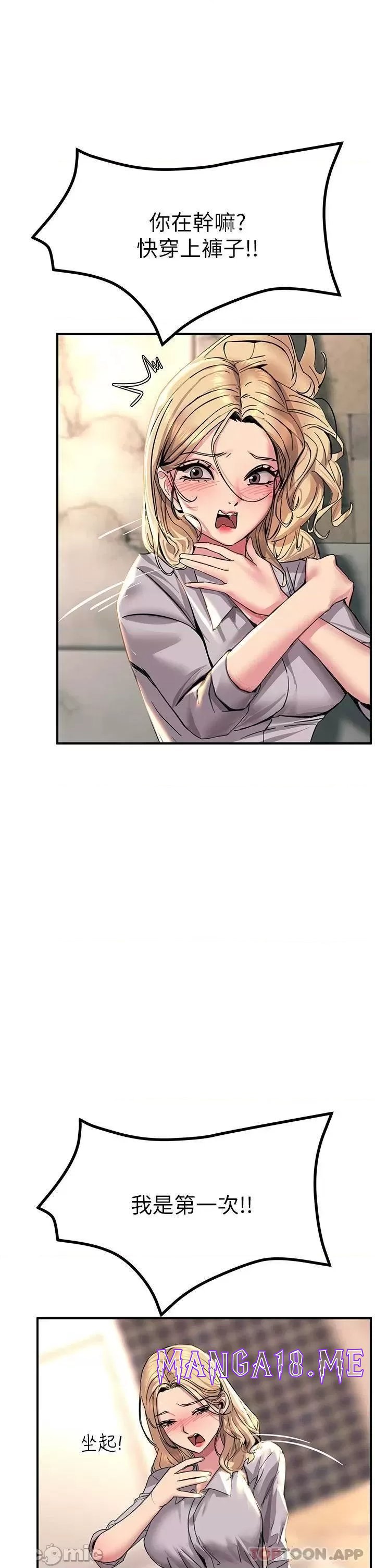 Rainbow Raw - Chapter 15 Page 5